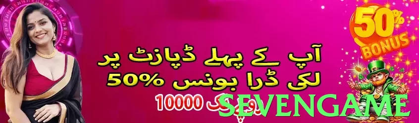 sevengame game app for Pakistan players - 3