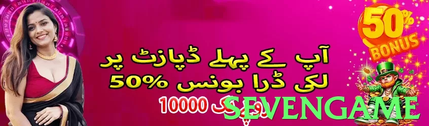Sevengame apk❤️ Latest Version Download Guide Pakistan - Sevengame - 2